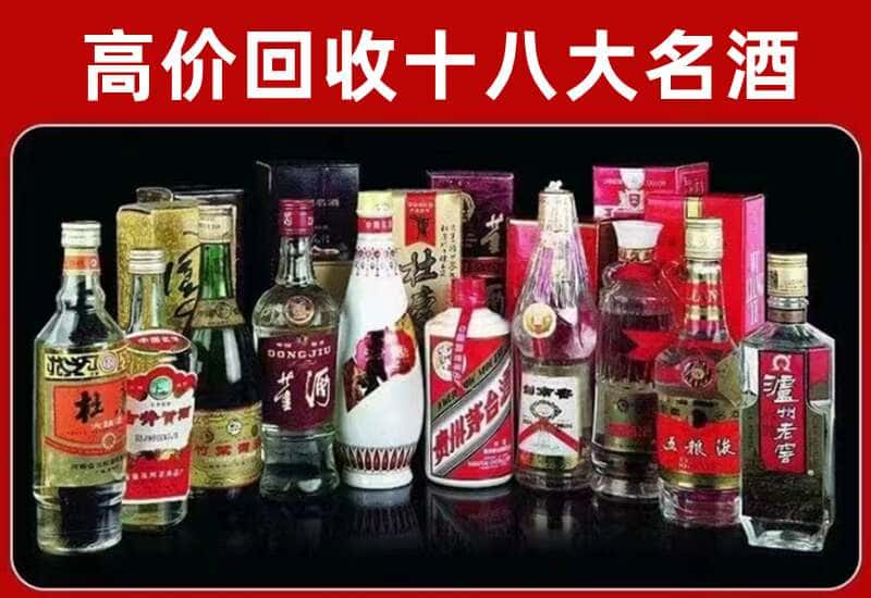 许昌茅台酒回收