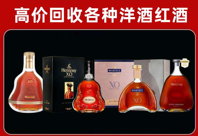 许昌回收轩尼诗