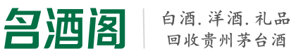 许昌德才烟酒回收店